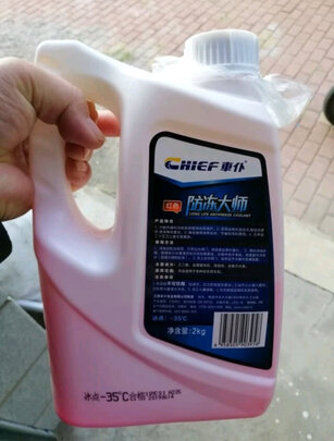 汽车防冻液