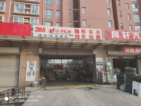 汽车贴膜