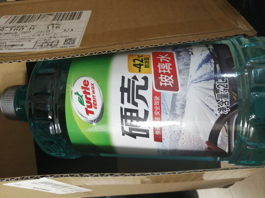 玻璃水