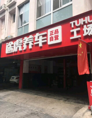 刹车油