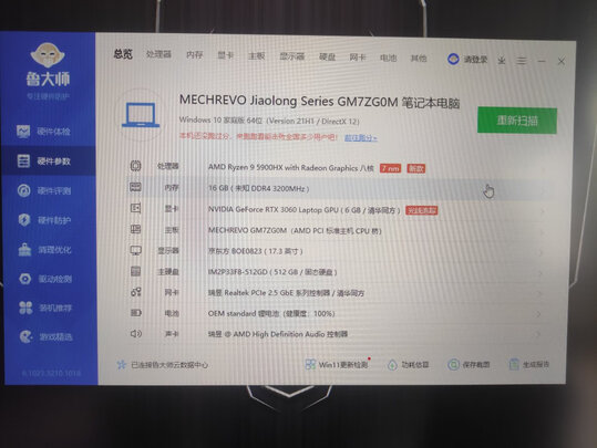 机械革命蛟龙笔记本电脑|评测细节：机械革命蛟龙7怎么样?不吹不黑说内幕真相