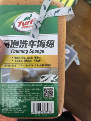 洗车海绵