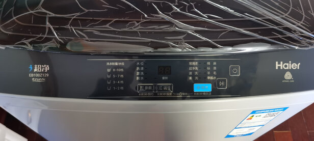 海尔（Haier）10KG波轮洗衣机全自动 防菌防霉 专用桶自洁 自编程随心洗 EB100Z129