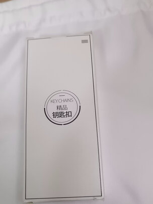 汽车钥匙扣