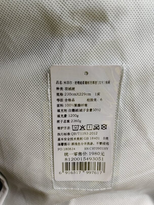 富安娜羽绒被选购容忽然的三大要点