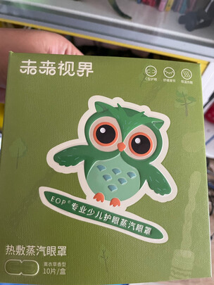 眼罩
