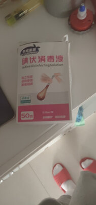 碘伏棉签