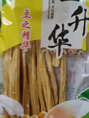 腐竹