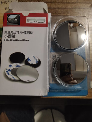 汽车后视镜小圆镜