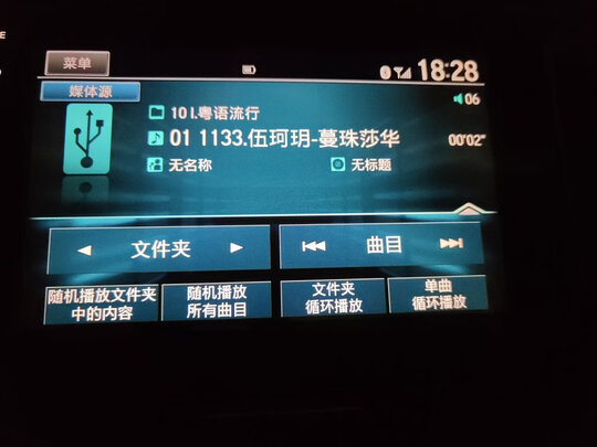 车载U盘