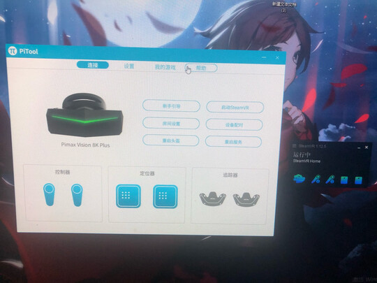 PiMAX 小派VR 8K+8K PLUS 智能VR眼镜怎么样用后揭秘感受