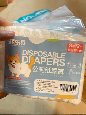 宠物纸尿裤