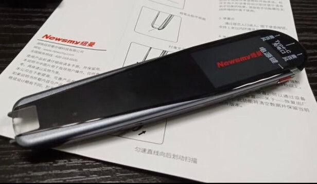 电子词典/词典笔