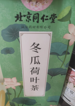 南同四海同仁堂茶叶品牌-熬夜养生茶好吗？ - 淘实惠