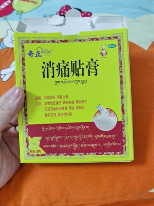 肩周炎贴