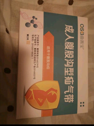 疝气带