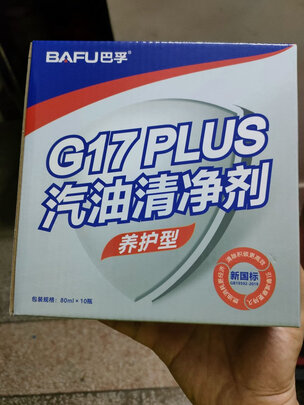 汽油添加剂