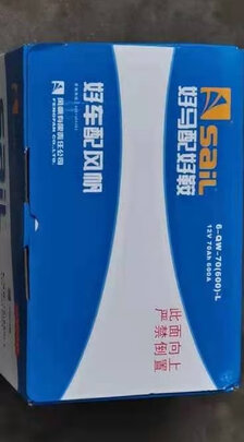 汽车电瓶