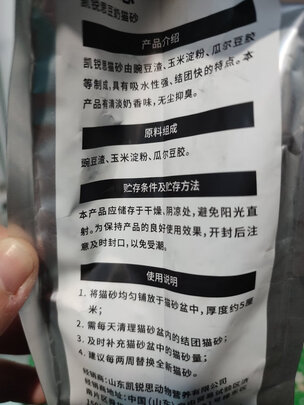 豆腐猫砂
