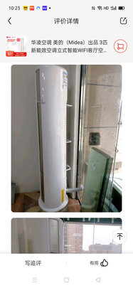 华凌KFR-72LW/N8HA3|华凌空调到底好不好？用后三周讲真相内幕