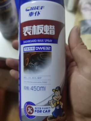 表板蜡