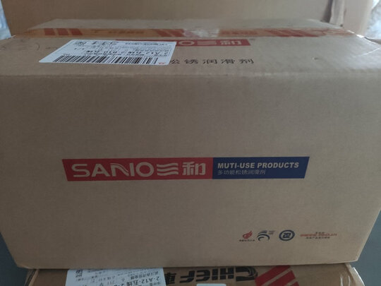 防锈润滑剂