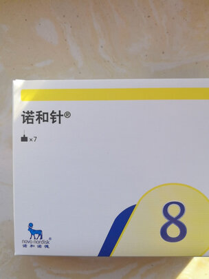 胰岛素笔