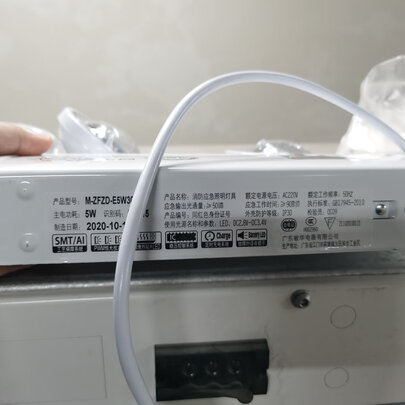 消防应急灯