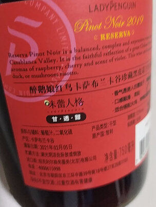 红酒|醉鹅娘红鸟黑皮诺葡萄酒750ml*6支红酒好吗？图文评测曝光