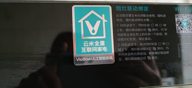 云米CXW-260-VK703|云米抽油烟机质量到底好不好？上手一周讲体验感受