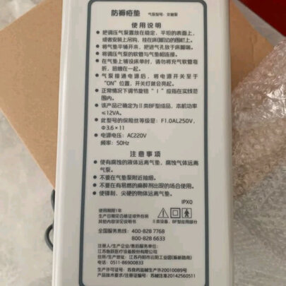 防褥疮气垫床
