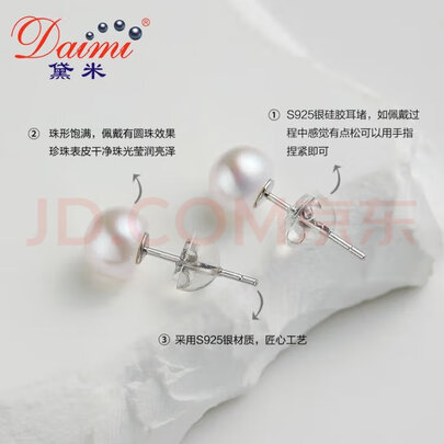 珍珠耳钉