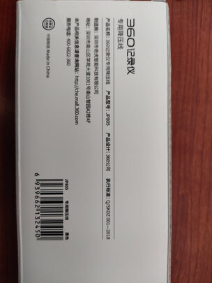 360行车记录仪专用降压线