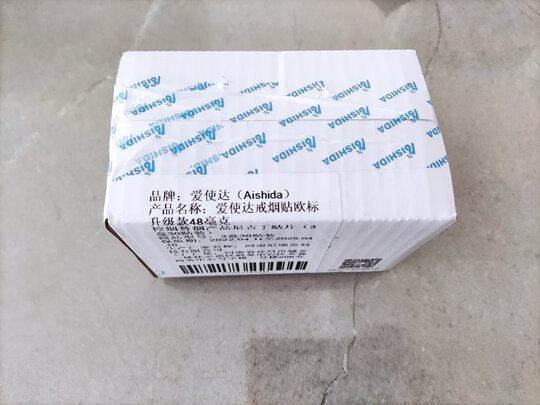 戒烟贴