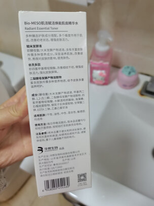 爽肤水