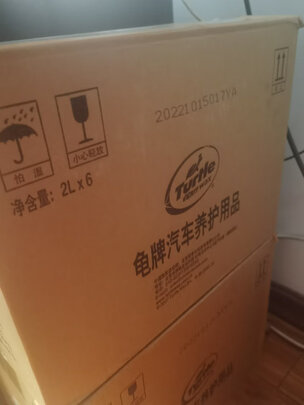 玻璃水
