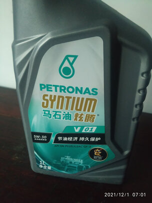 全合成机油