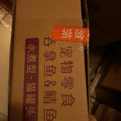猫罐头