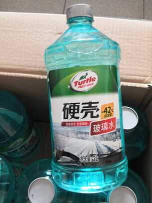 玻璃水