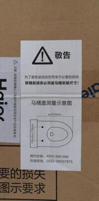智能马桶盖|参考剖析海尔V-117智能马桶盖怎么样?深度测评剖析