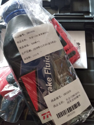 刹车油