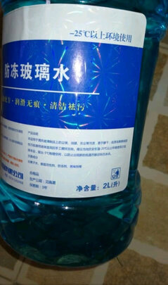 玻璃水
