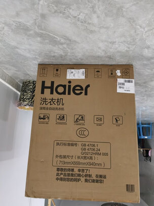 海尔EG10012B509G滚筒洗衣机|客观评价海尔EG10012B509G滚筒洗衣机怎么样？上手三周说真相
