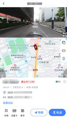 GPS定位器
