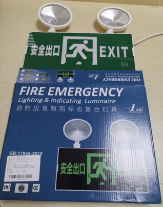 消防应急灯