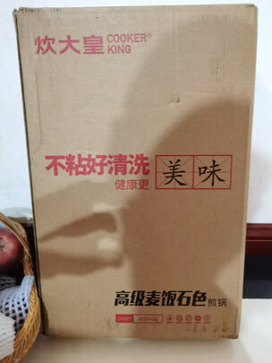不粘锅
