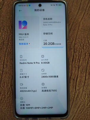 小米Redmi Note9 Pro（前车之鉴）有必要告诉大家真相