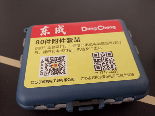 钻头