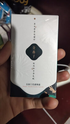 遮瑕盘
