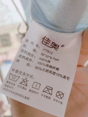 佳奥J17B01AS9与京东京造泰国天然乳胶枕波浪款哪款更好?哪款弹性好?哪个方便简捷?